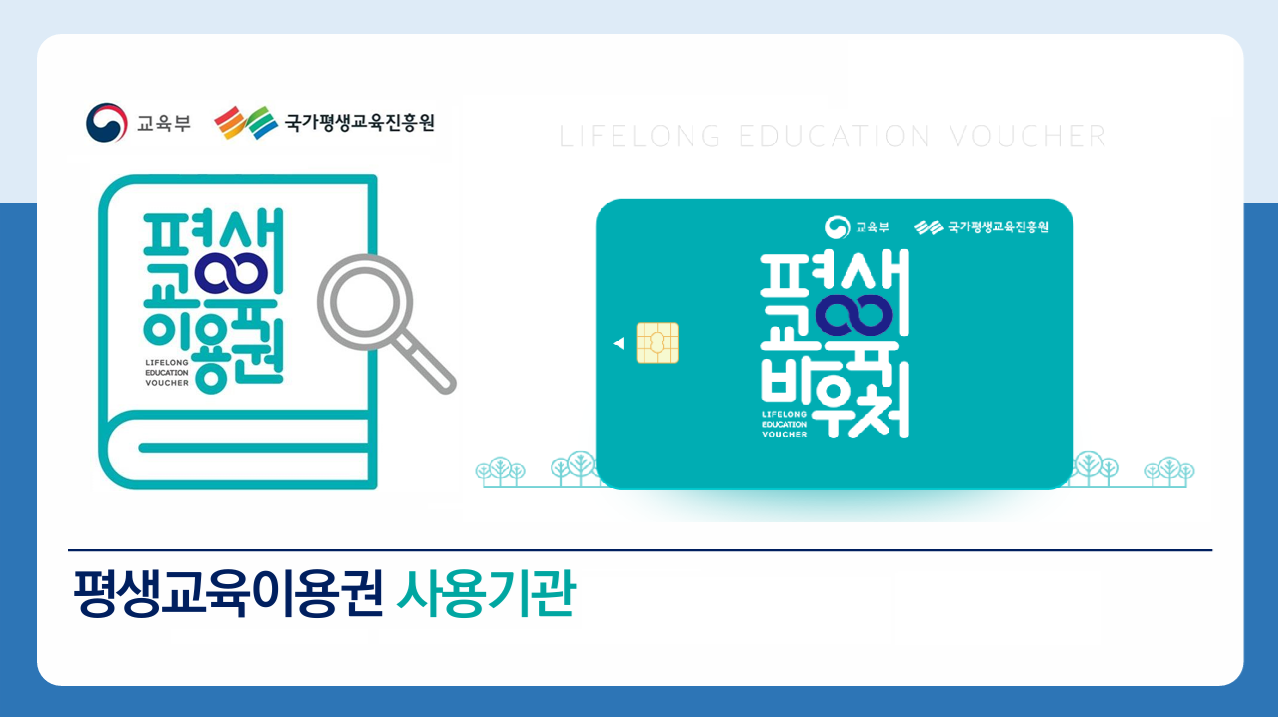 한림성심대학교 직업평생교육원