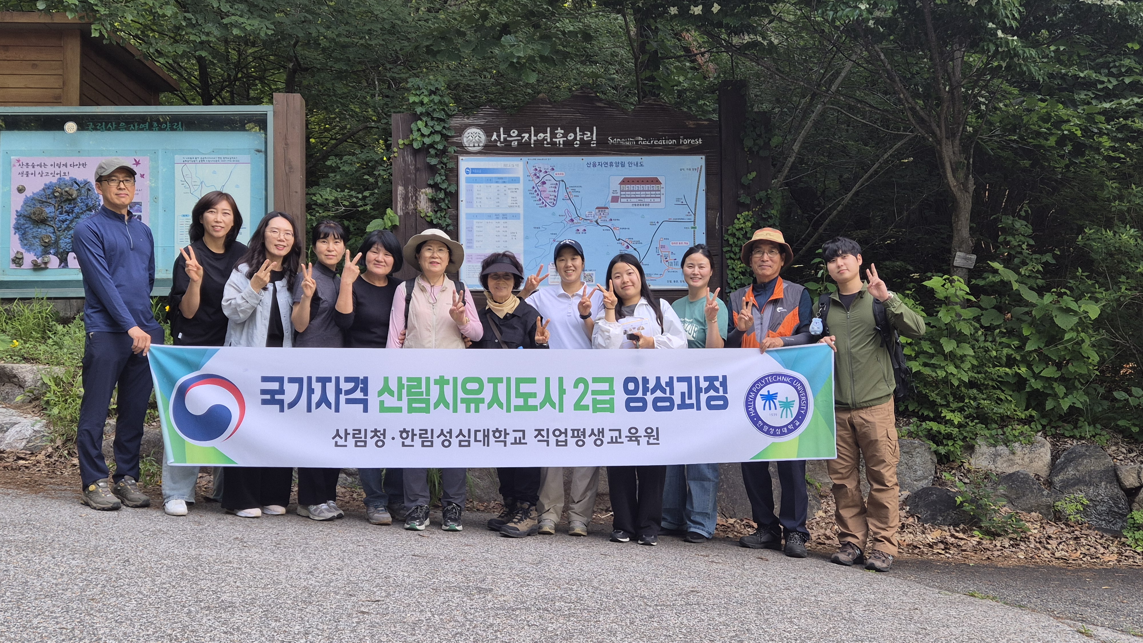 산림치유