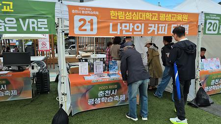 평생학습축제