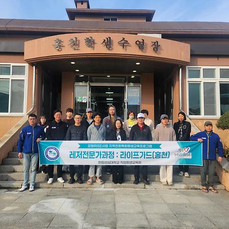 2025 라이즈사업 홍천 라이프가드 개강