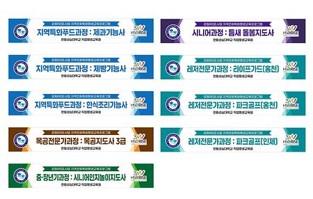 2025 라이즈사업 1차 운영 프로그램