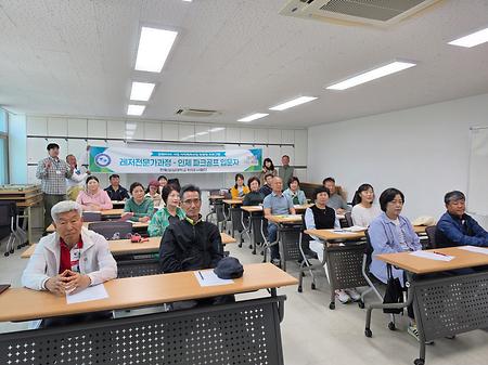 인제 파크골프 입문자 개강식
