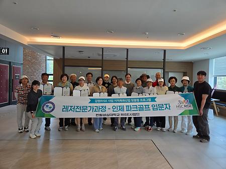 인제 파크골프 입문자 종강식